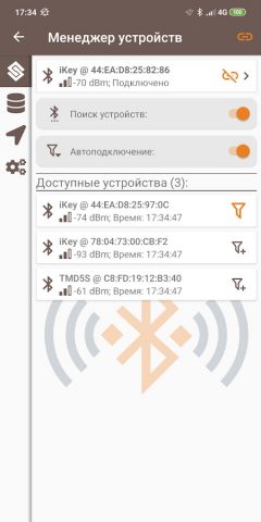 iKey Express для Android — скриншот 5