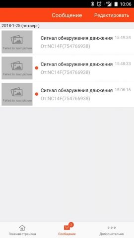 iVMS 4.5 PRO NOVIcam для Android — скриншот 2