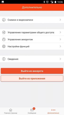 iVMS 4.5 PRO NOVIcam для Android — скриншот 4