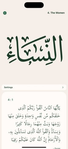 myQuranMobi — Коран — скриншот 5