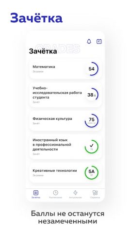 my.itmo для Android — скриншот 1