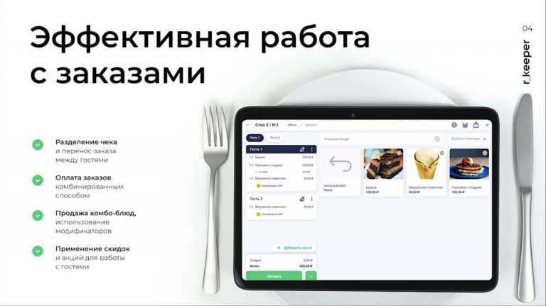 r_keeper Lite — облачная касса для Android — скриншот 4