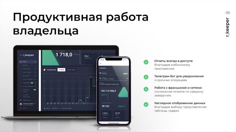 r_keeper Lite — облачная касса для Android — скриншот 5