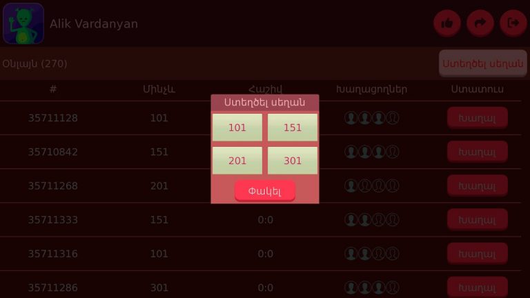 reblot.am — Базар Блот для Android — скриншот 4