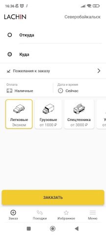 такси Лачин Северобайкальск для Android — скриншот 2