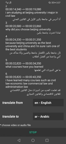 перевести видео аудио для Android — скриншот 4