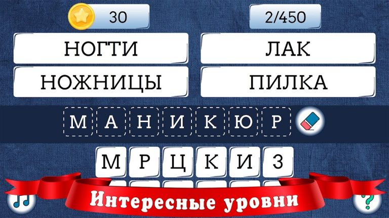 Ассоциации: Слова для Android — скриншот 5