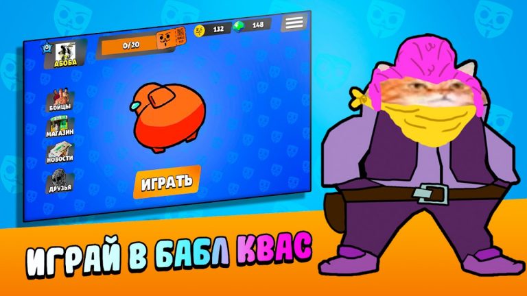 Бабл Квас для Android — скриншот 1