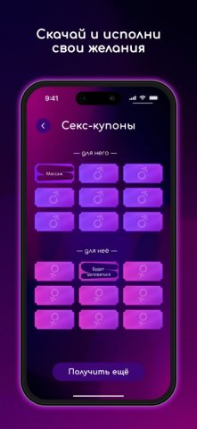 Couple Adventure, игры для пар для iOS — скриншот 5