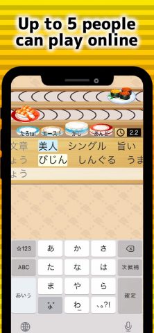 Flick battle sushi typing для Android — скриншот 1