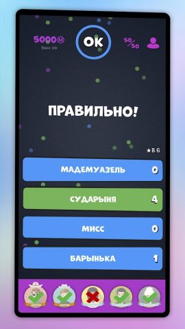 Интеллект-баттл для Android — скриншот 2