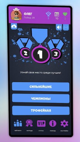 Интеллект-баттл для Android — скриншот 3