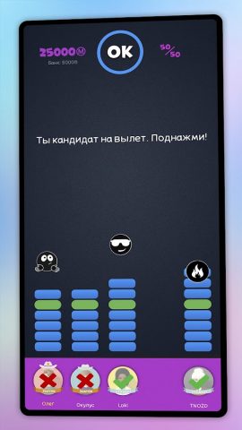 Интеллект-баттл для Android — скриншот 4