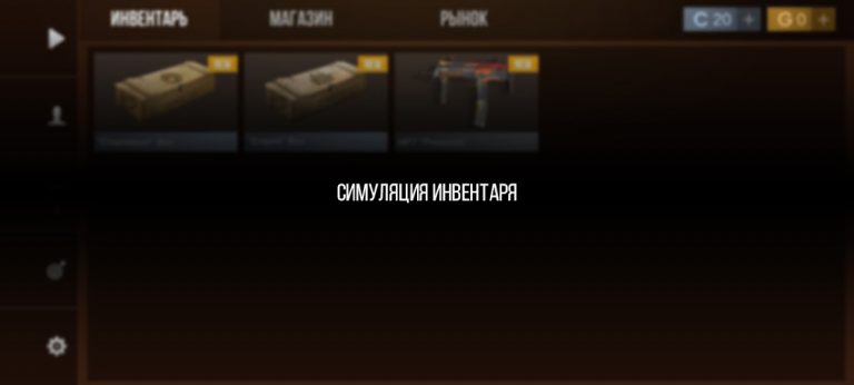 Кейс Симулятор Стан Бокс для Android — скриншот 3