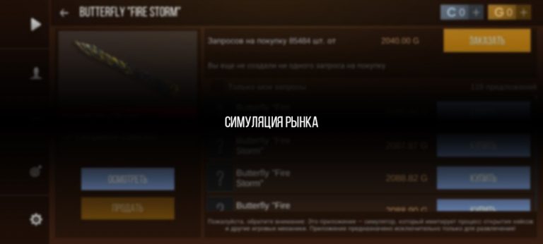 Кейс Симулятор Стан Бокс для Android — скриншот 4