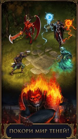 Мир Теней для Android — скриншот 4