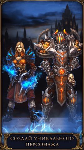 Мир Теней для Android — скриншот 5