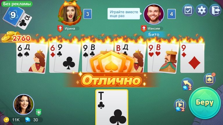 Онлайн дурак — турнир для Android — скриншот 4