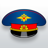 Симулятор гаишника для iOS