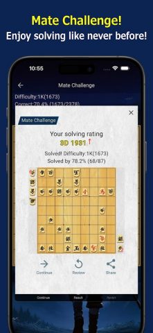 Shogi Quest для Android — скриншот 2