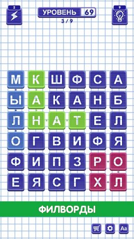 Слова из Слова для Android — скриншот 5