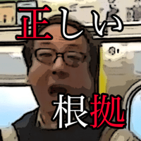 Tadashi Kongyo Voice для iOS