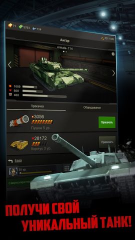 Танки: Стальной Легион для Android — скриншот 2