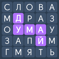 Филворды: Игра в Слова из Букв для iOS