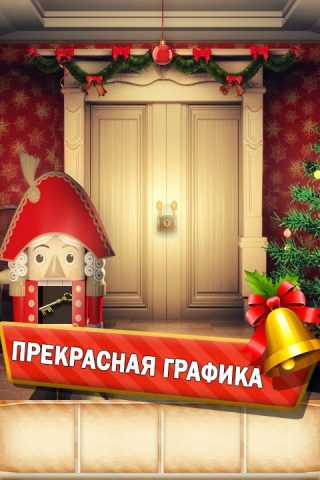 100 Дверей Сезоны для Android — скриншот 2