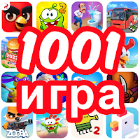 1001 игра для Android