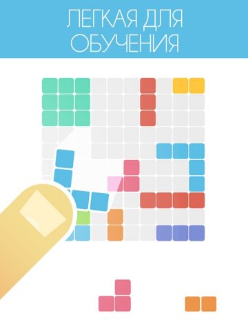 1010! для Android — скриншот 5