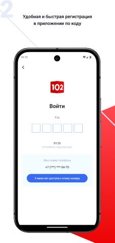 102 для Android — скриншот 2