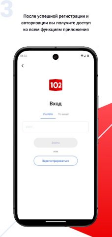 102 для Android — скриншот 3
