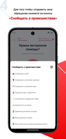 102 для Android — скриншот 4