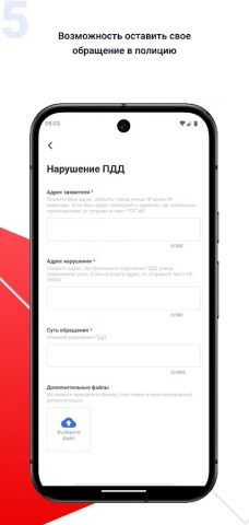 102 для Android — скриншот 5