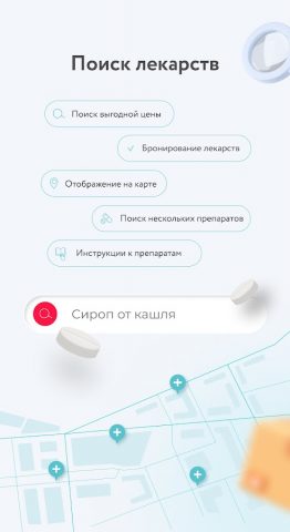 103.by | Поиск лекарств для Android — скриншот 2