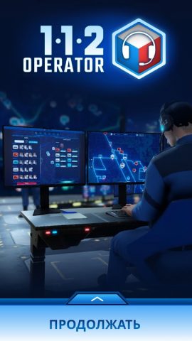 112 Operator для Android — скриншот 1