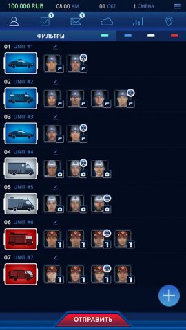 112 Operator для Android — скриншот 2