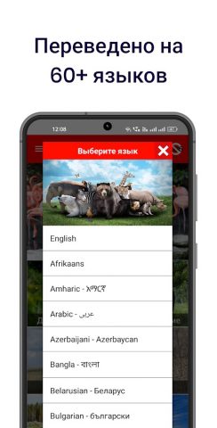 150 звуки животных для Android — скриншот 3