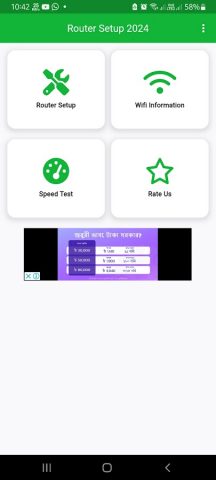 192.168.0.1 Router Setting для Android — скриншот 2