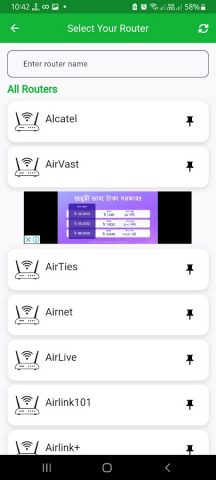 192.168.0.1 Router Setting для Android — скриншот 3