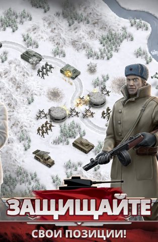 1941 Frozen Front для Android — скриншот 4