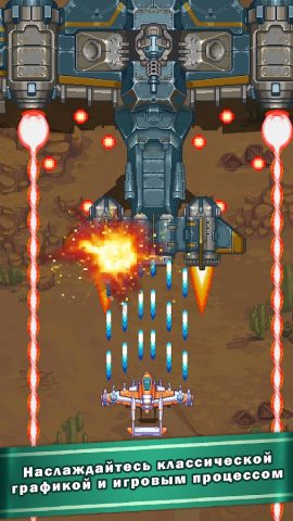 1945 Аркада Самолеты Стрелялки для Android — скриншот 2