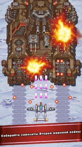 1945 Аркада Самолеты Стрелялки для Android — скриншот 4