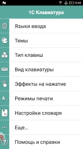 1C Big Keyboard для Android — скриншот 3