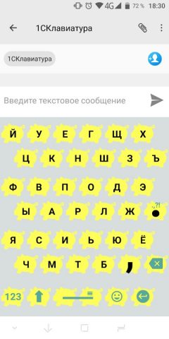 1C Big Keyboard для Android — скриншот 5