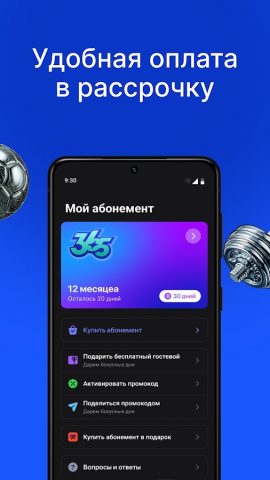1Fit — единый фитнес-абонемент — скриншот 4