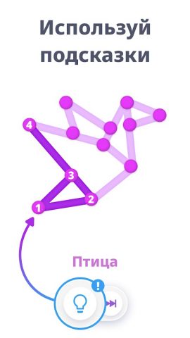 1LINE – соедини точки линией для Android — скриншот 4