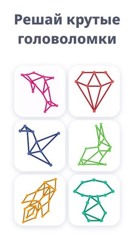 1LINE – соедини точки линией для Android — скриншот 5