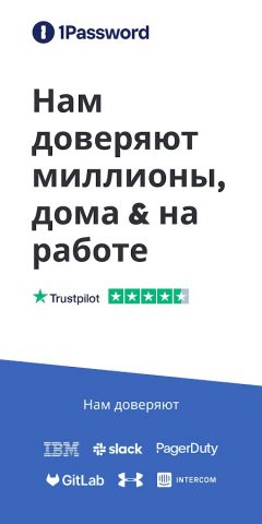 1Password: менеджер паролей — скриншот 1